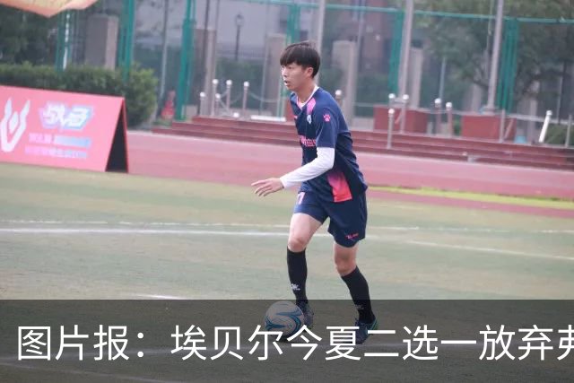图片报：埃贝尔今夏二选一放弃弗里克