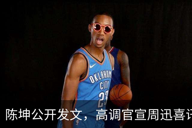 陈坤公开发文,高调官宣周迅喜讯,两人领证结婚传闻早水落石出