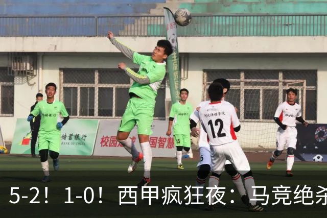 5-2！1-0！西甲疯狂夜：马竞绝杀，巴萨稳坐榜首，积分榜更新